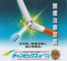 禁煙治療も行っております